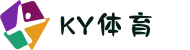 KY体育(中国)发展有限公司